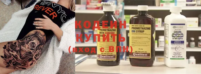 Codein Purple Drank  кракен как войти  Рязань 