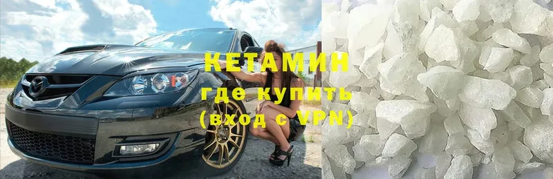 КЕТАМИН VHQ  Рязань 